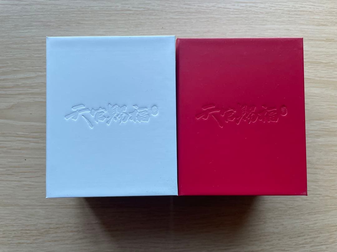 天官賜福　香水　2本セット