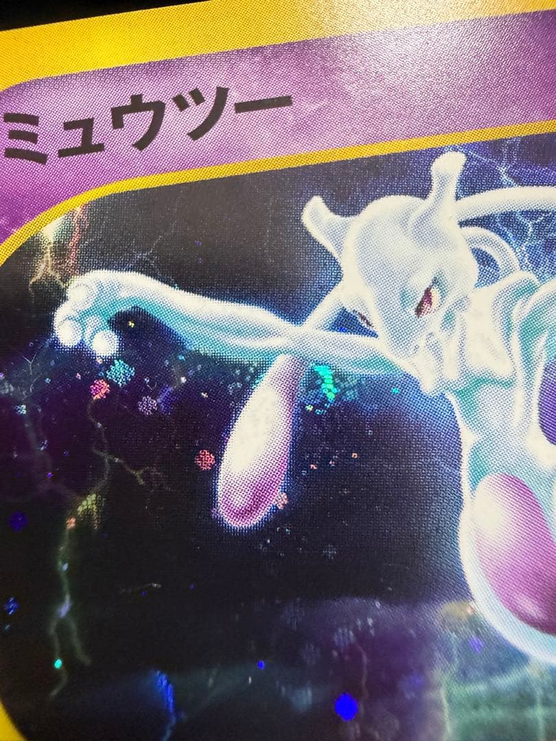 ミュウツー ☆ 第1弾基本拡張パック 118/128 カードe 大玉 渦巻きホロ