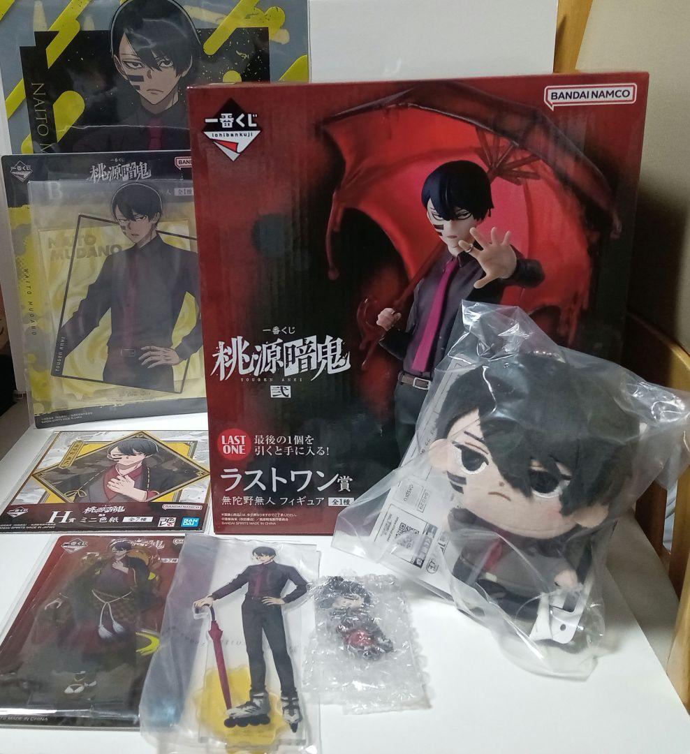 桃源暗鬼 一番くじ 無陀野無人 まとめ売り