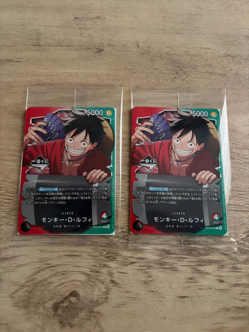 【一番くじ】ワンピースカードゲーム プロモカード 2枚セット