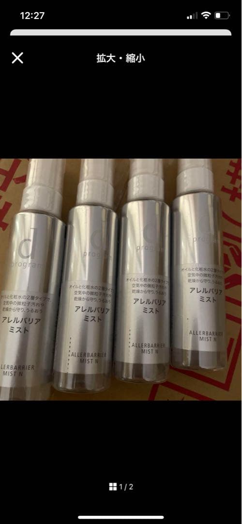 dプログラム アレルバリア ミスト6本セット