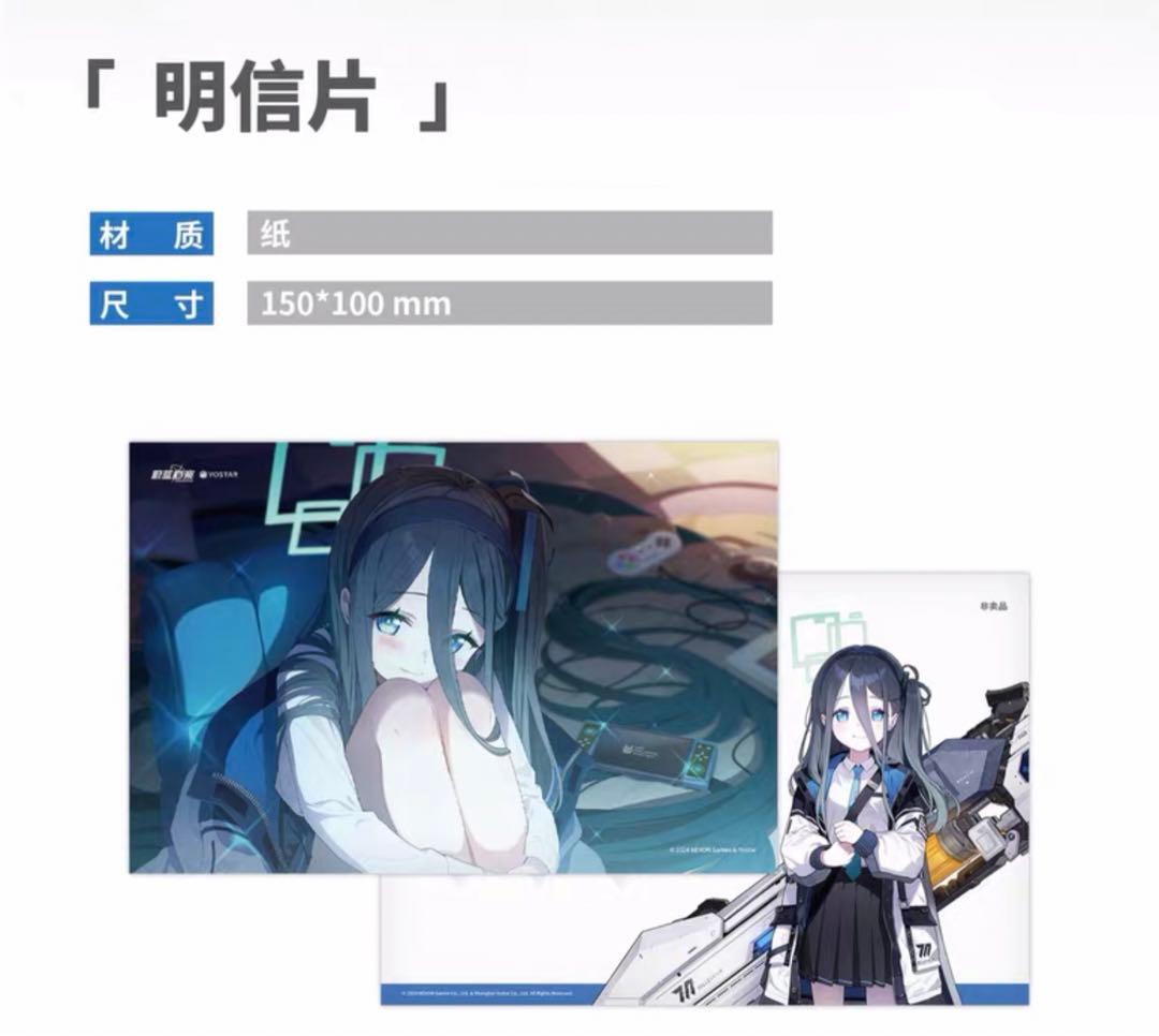 ブルーアーカイブ ブルアカ 中国限定 アリス パッケージ ボックス