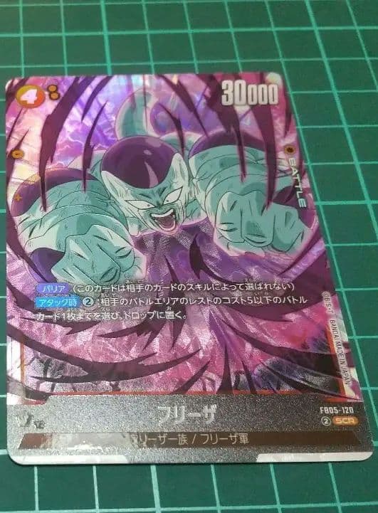 ドラゴンボール フュージョンワールド フリーザ FB05-120 SCR シク