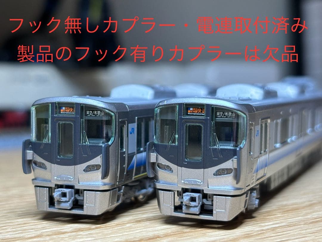 KATO 10-945 225系5100番台 関空・紀州路快速タイプ 4両セット - メルカリ