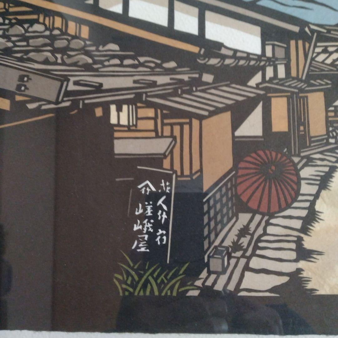 石井一臣 切り絵 - メルカリ