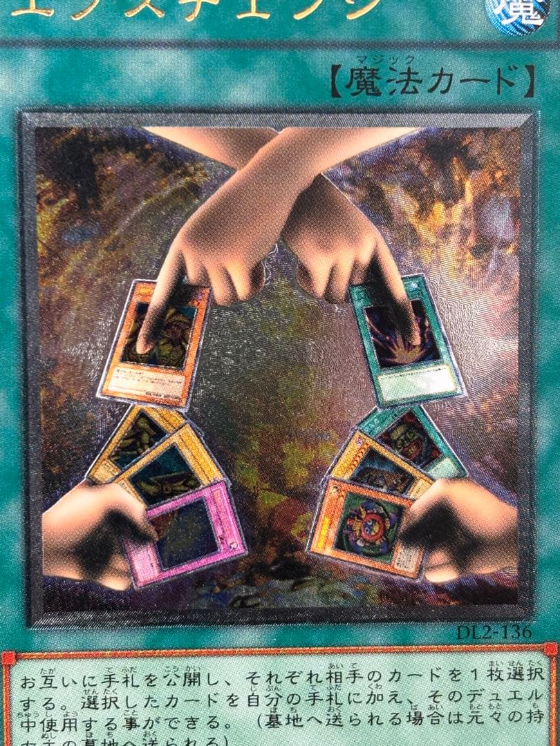 極美品 エクスチェンジ レリーフ アルティメット 遊戯王 - メルカリ
