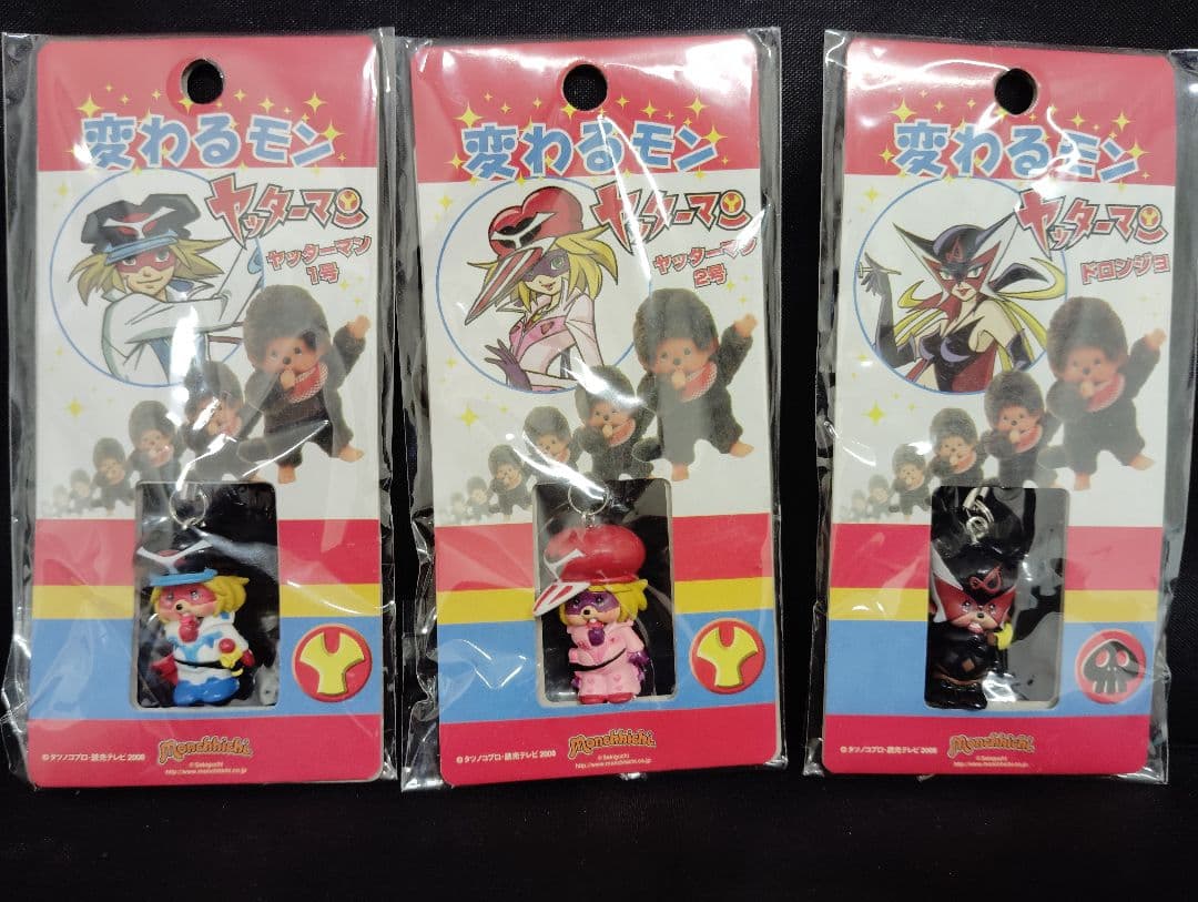 モンチッチ 変わるモン ストラップ 3個 ヤッターマン 1号 2号 ドロンジョ