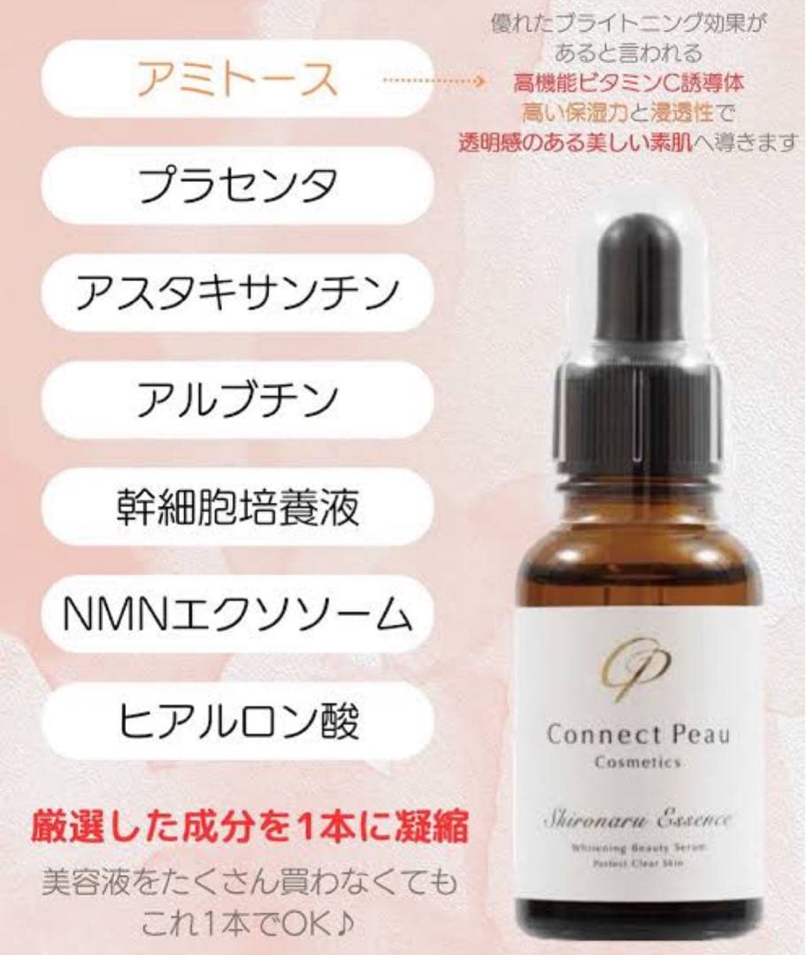 コネクト・ポー シロナルエッセンス30ml 1本 シルクドリバー コネクト