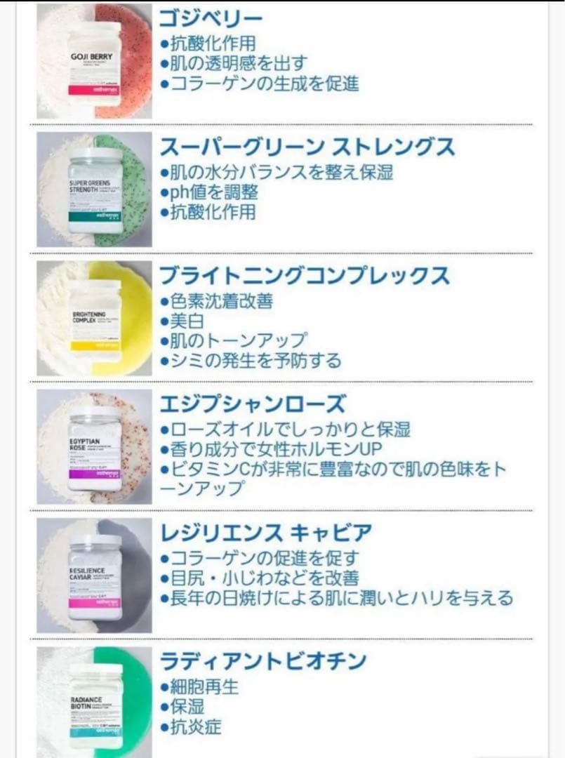 ハイドロジェリーマスク　ご希望1個