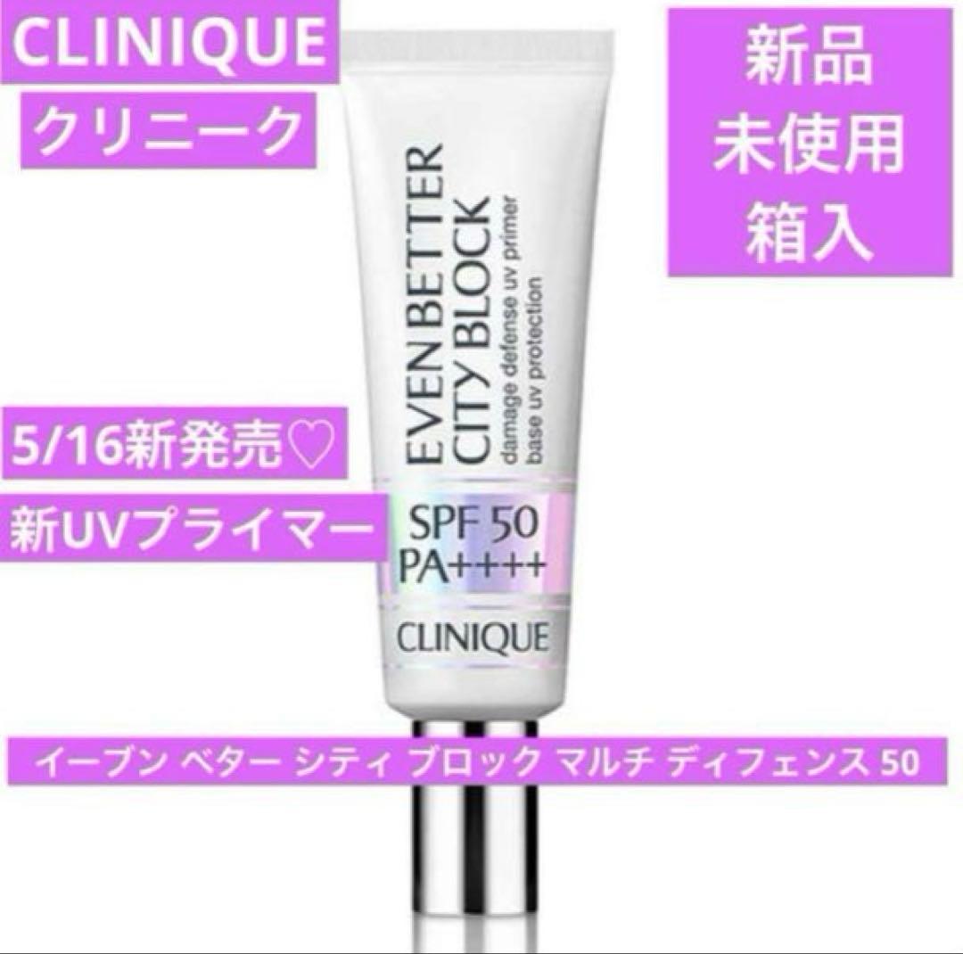 くまぷ　　クリニーク　イーブンベターシティブロック マルチディフェンス50