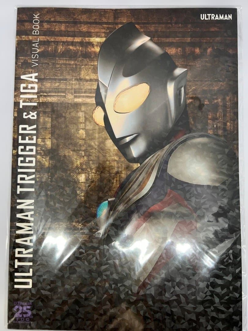 ウルトラマンティガ＆ウルトラマントリガー ビジュアルブック