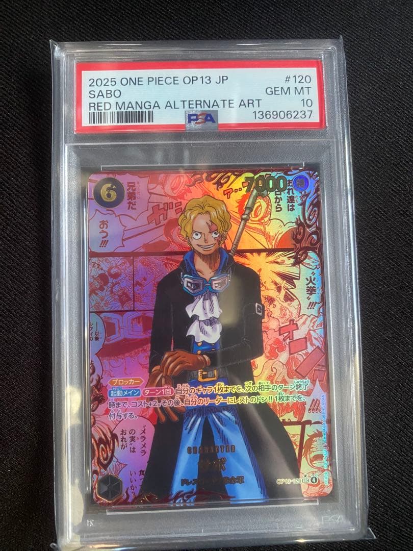 [PSA10]サボ　レッドパラレル　レッドスーパーパラレル　レッドコミパラ