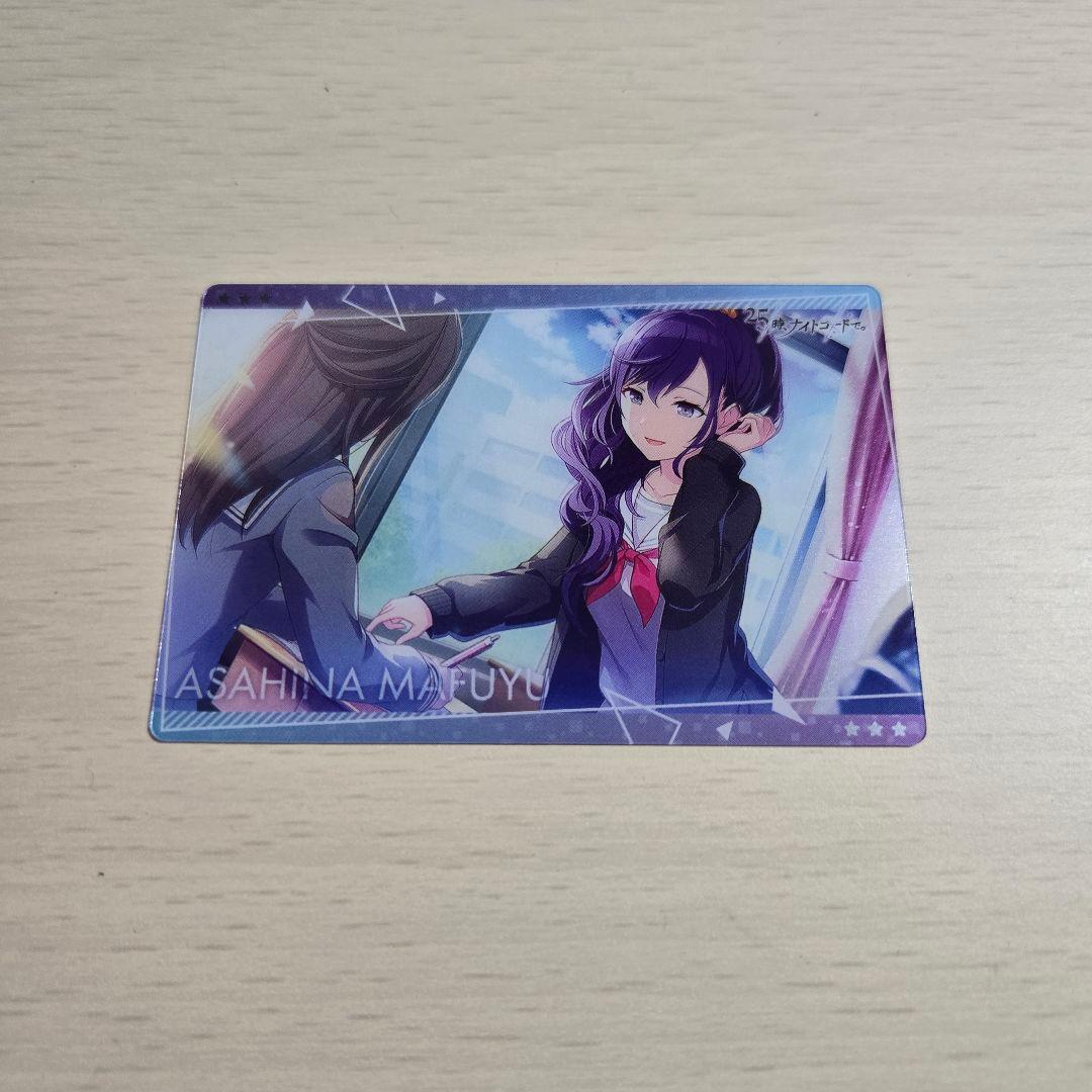 朝比奈まふゆ ウエハース - メルカリ