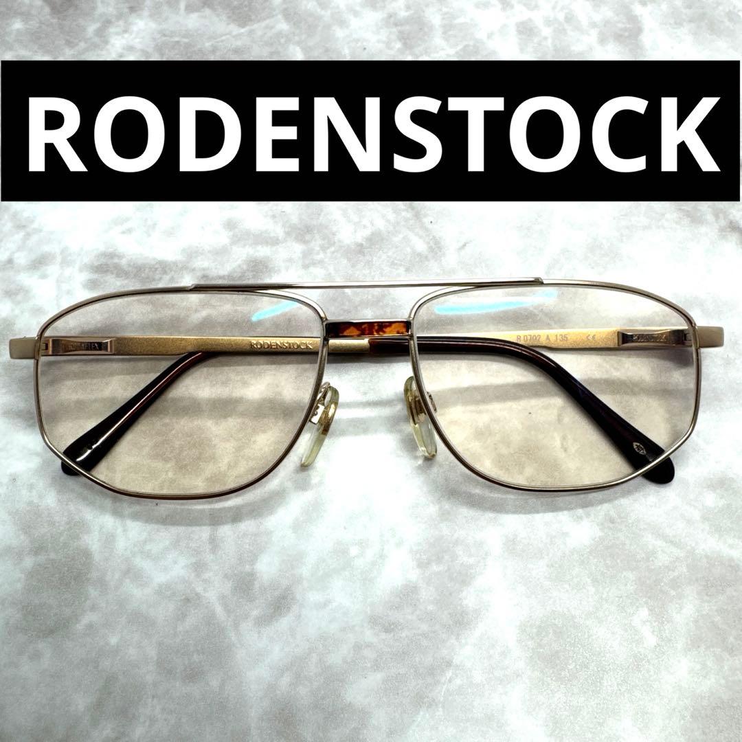 美品 RODENSTOCK ローデンストック 度付き眼鏡 ヴィンテージメガネ