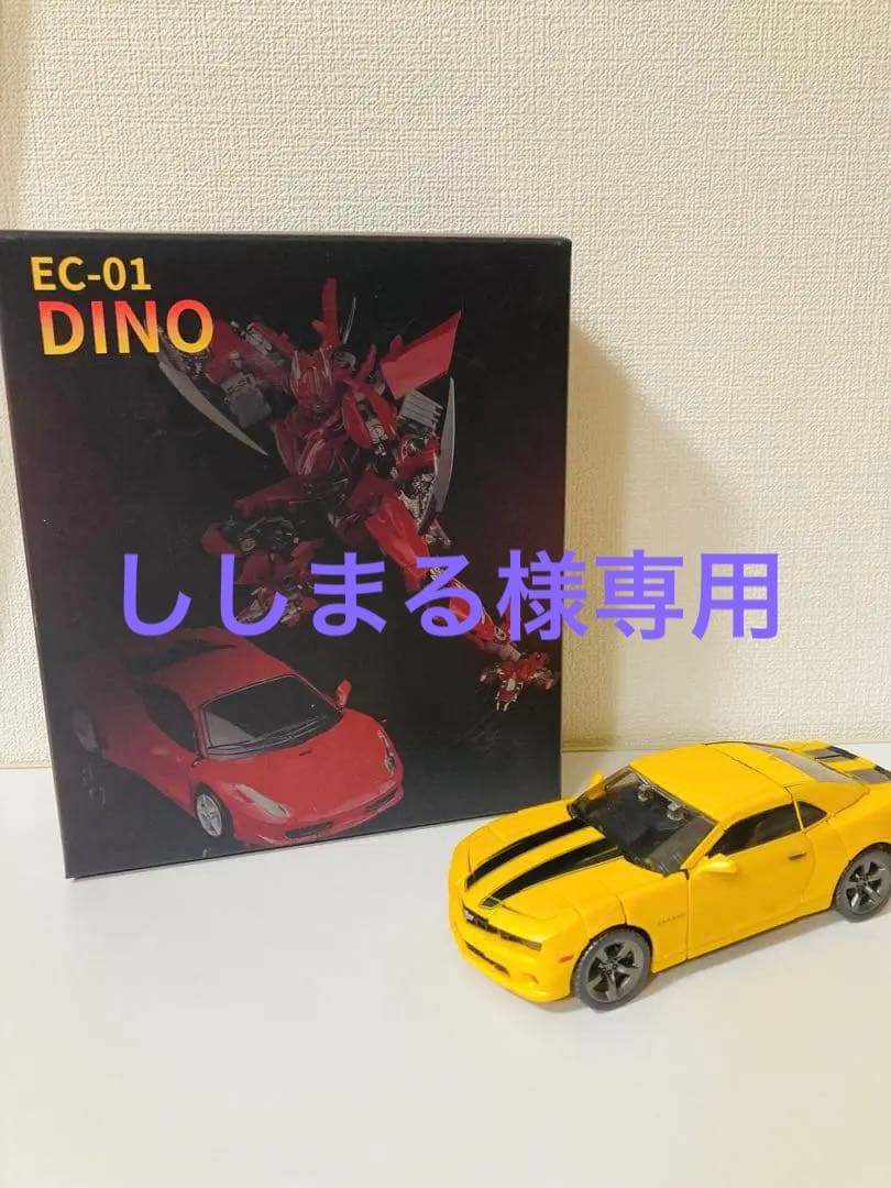 MPM-03 バンブルビー & 非正規トランスフォーマー　ディーノっぽい人セット タカラトミー|【開封品】MPM-03 バンブルビー|【ハードオフ公式通販