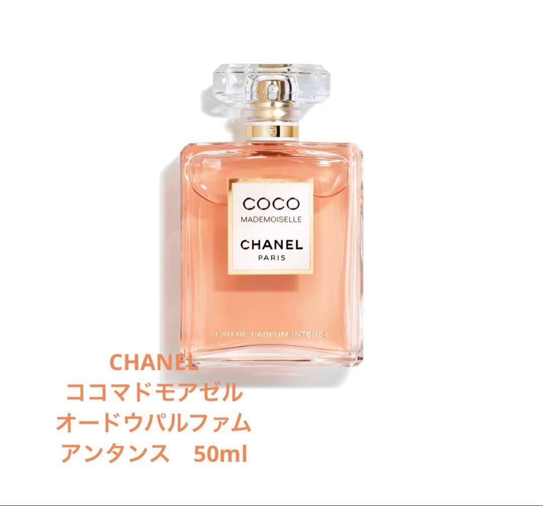 CHANEL ココ マドモアゼル オードパルファム Amazon | シャネル CHANEL ココ マドモアゼル 50ml EDP SP 【並行輸入