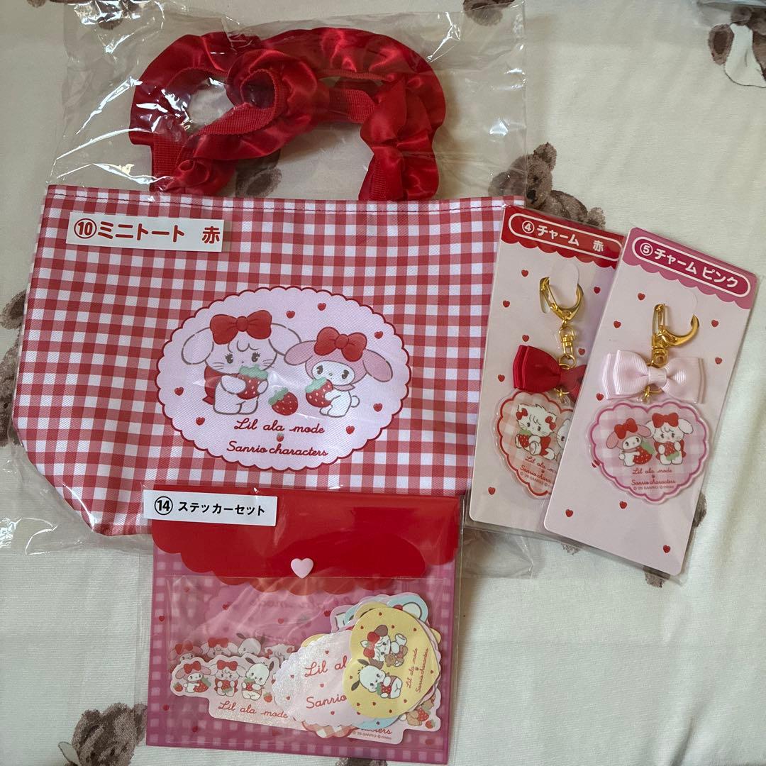 サンリオ リルアラモード 1番くじ - メルカリ
