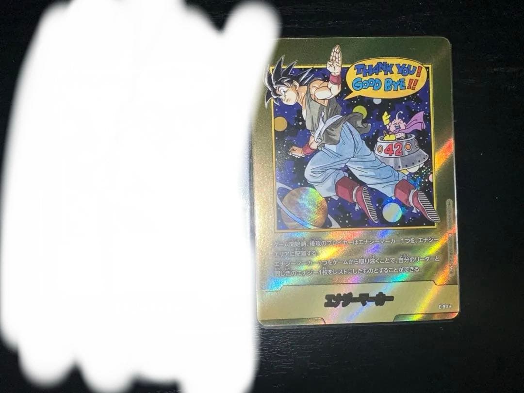 最安値 エナジーマーカー E-90☆ 42巻 金フュージョンワールド