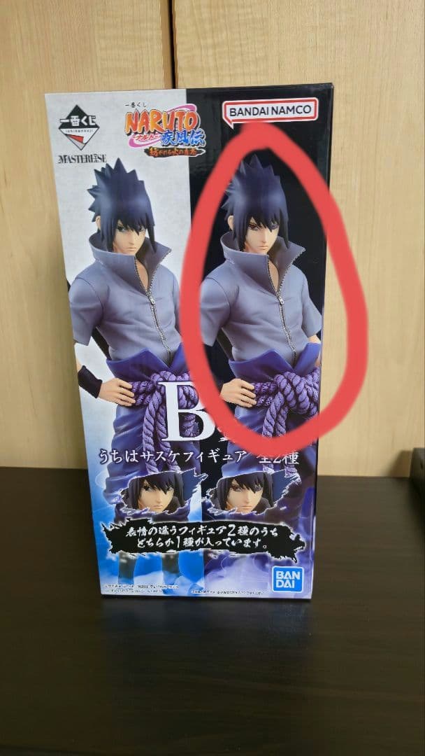 一番くじ NARUTO 紡がれる火の意志 B賞うちはサスケ 写輪眼&輪廻眼ver