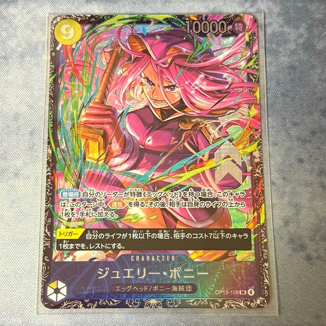 ワンピースカード ジュエリー ボニー sr プロモ パラレル フラッグシップ ワンピースカード ジュエリー・ボニー フラッグシップバトル プロモ 未