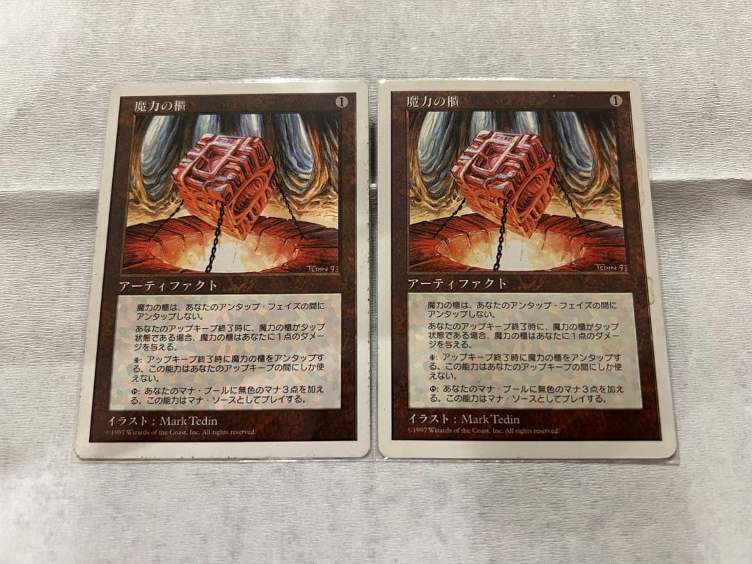 魔力の櫃 5ED 2枚セット