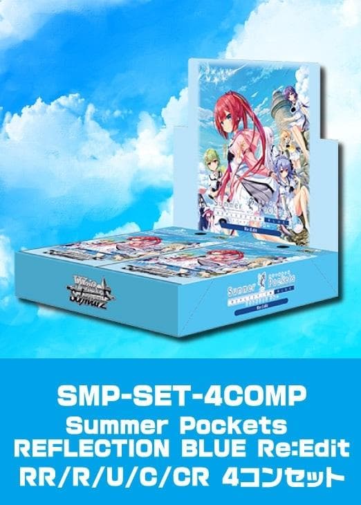 ヴァイスシュヴァルツ Summer Pockets サマポケ RR以下4コン④ ヴァイスシュヴァルツ Summer Pockets RR以下4コン ヴァイスシュバルツ