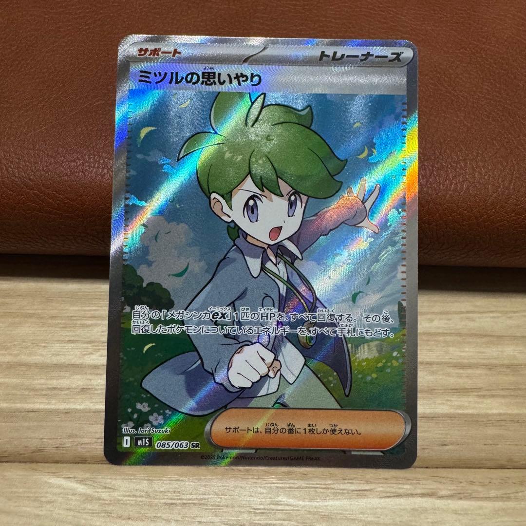 ポケモンカード AR,SR,マスボミラー まとめ売り 12枚 - メルカリ