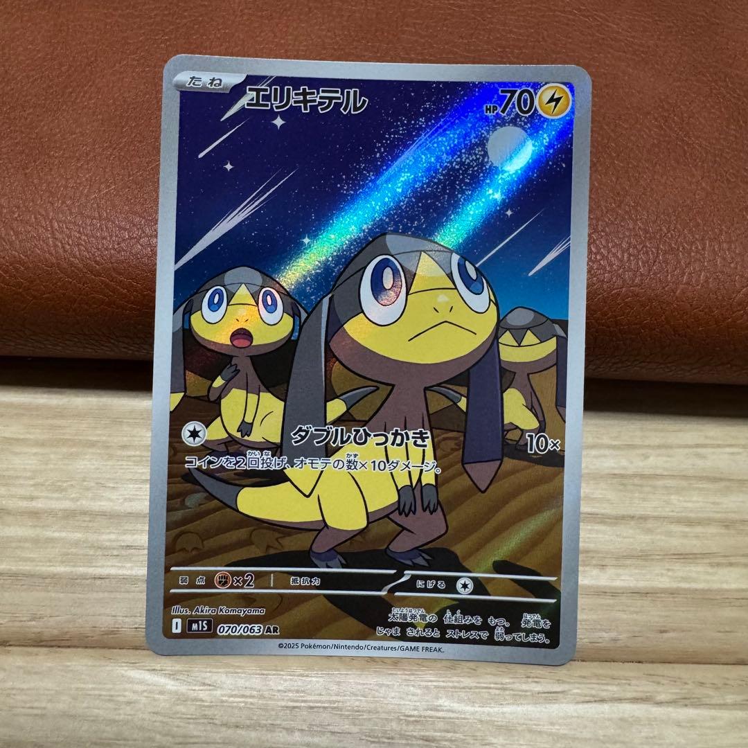 ポケモンカード AR,SR,マスボミラー まとめ売り 12枚 - メルカリ