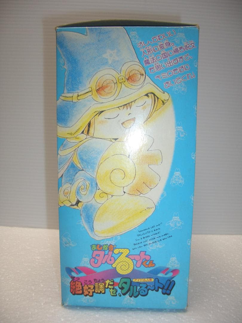 まじかる☆タルるートくん 絶好調だぜ箱入りソフビ 1990年バンダイ