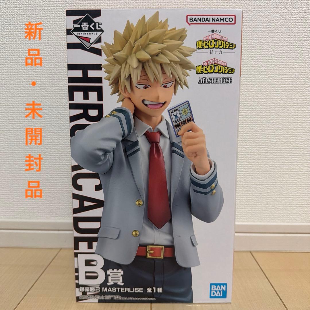 紡ぐ力 B賞 爆豪勝己 MASTERLISE - メルカリ