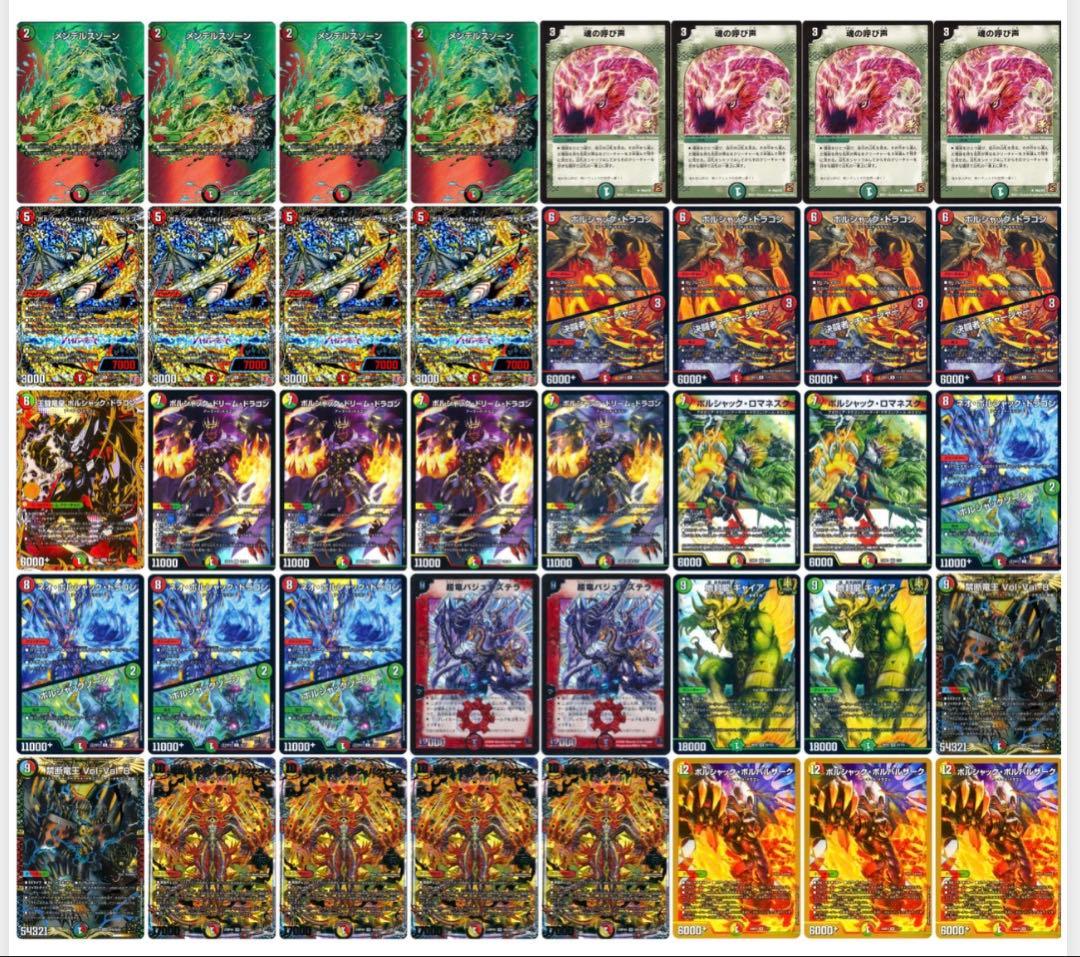 デュエルマスターズ 引退品 まとめ売り デッキ シングルカード多数 デュエルマスターズ まとめ売り 引退品 d③ 36枚 - メルカリ