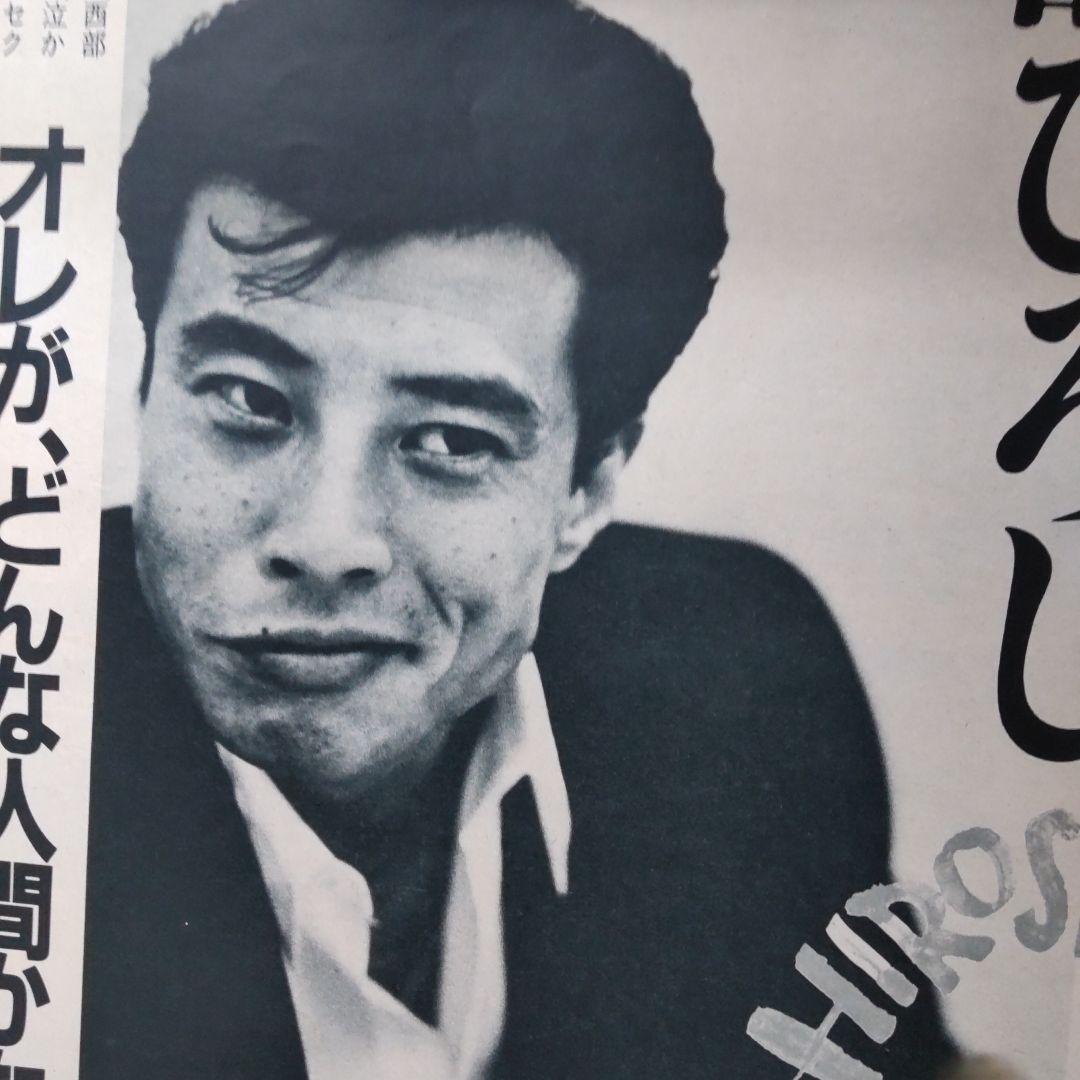 舘ひろし貴重インタビュー雑誌 - メルカリ
