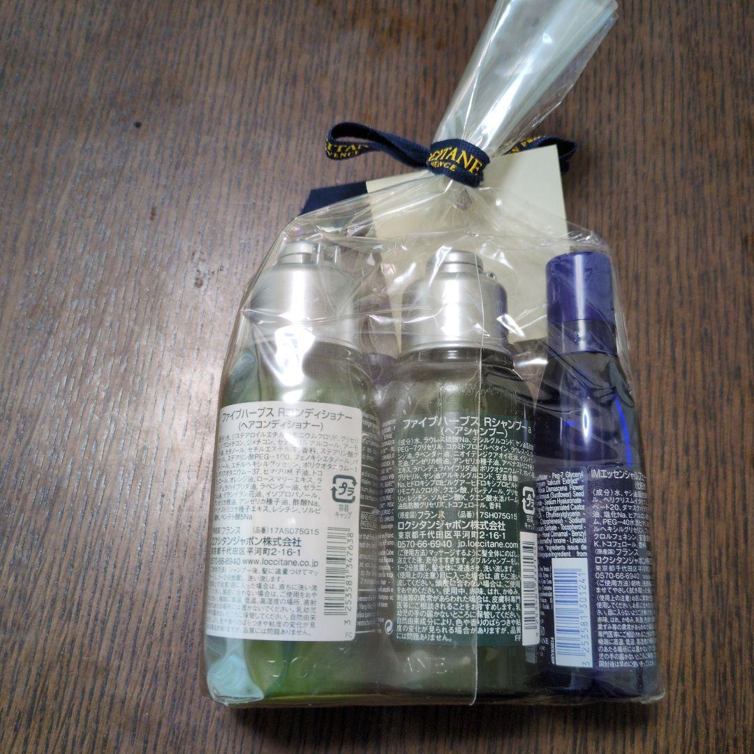 L'OCCITANE シャンプー・コンディショナー トライアルセット&クリーム