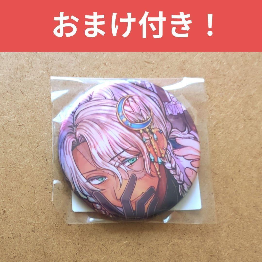 ミヤジ 誕生日 Birthday オーロラ缶バッジ 缶バッジ グッズ あくねこ