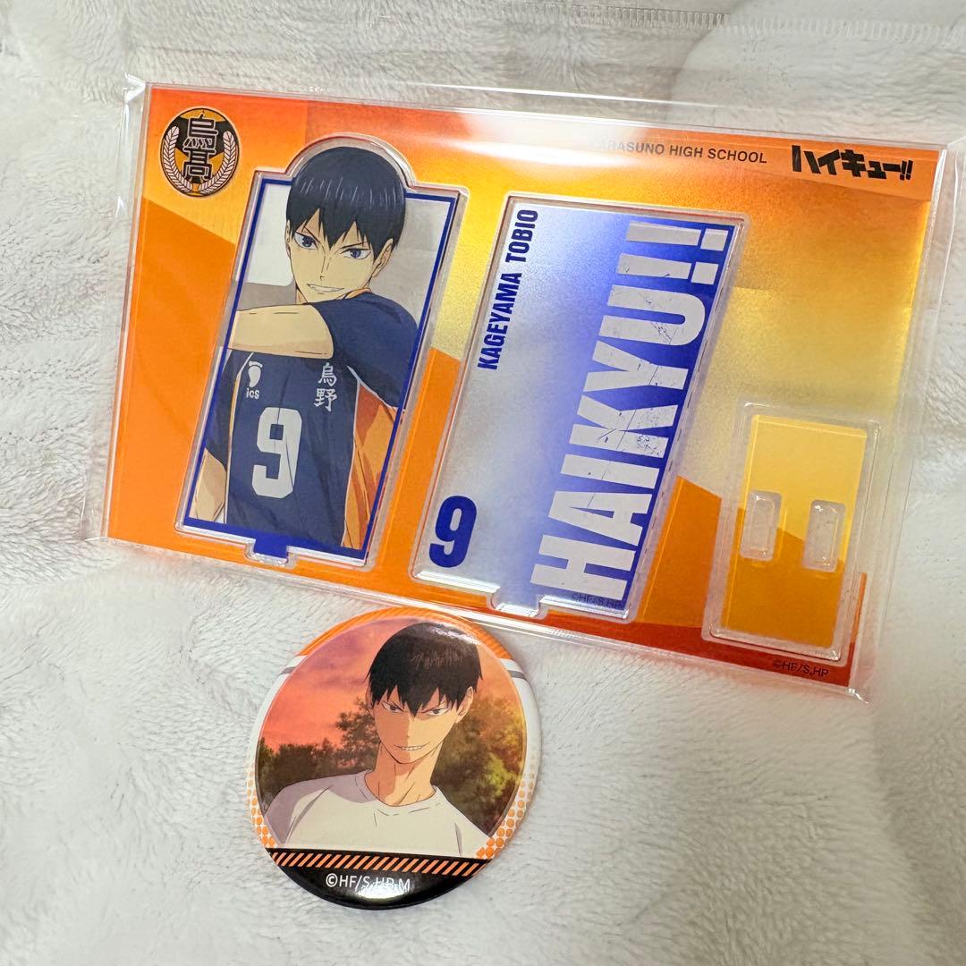新品未使用未開封】ハイキュー 影山飛雄 アクリルスタンド 缶バッジ 2