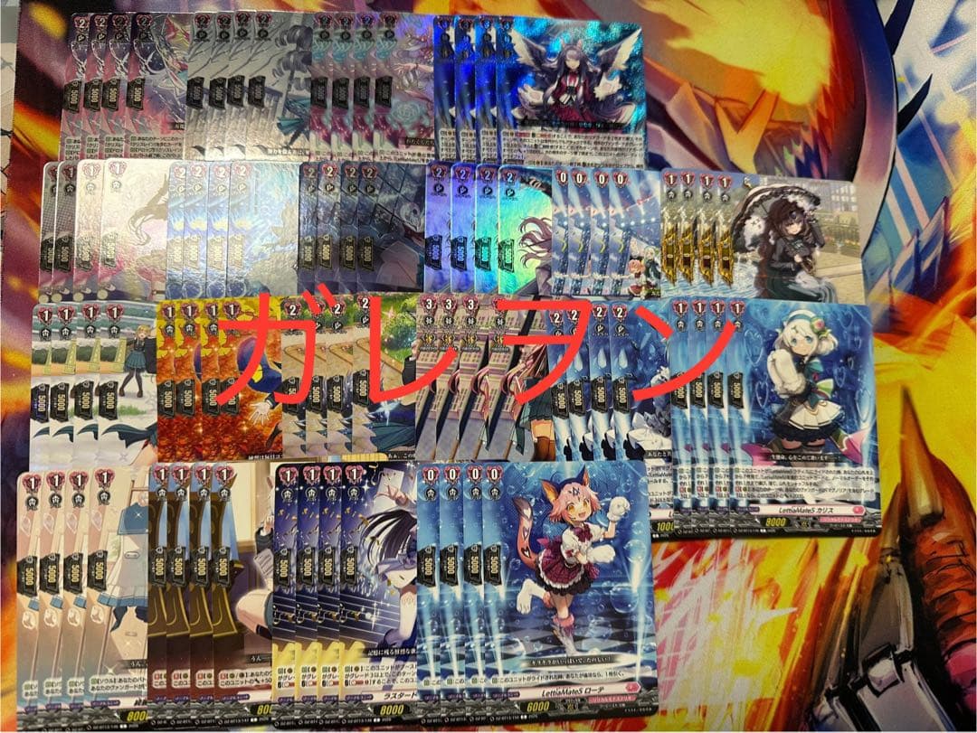 ヴァンガード　幻真星戦　リリカルモナステリオ　RRR以下4コン　②