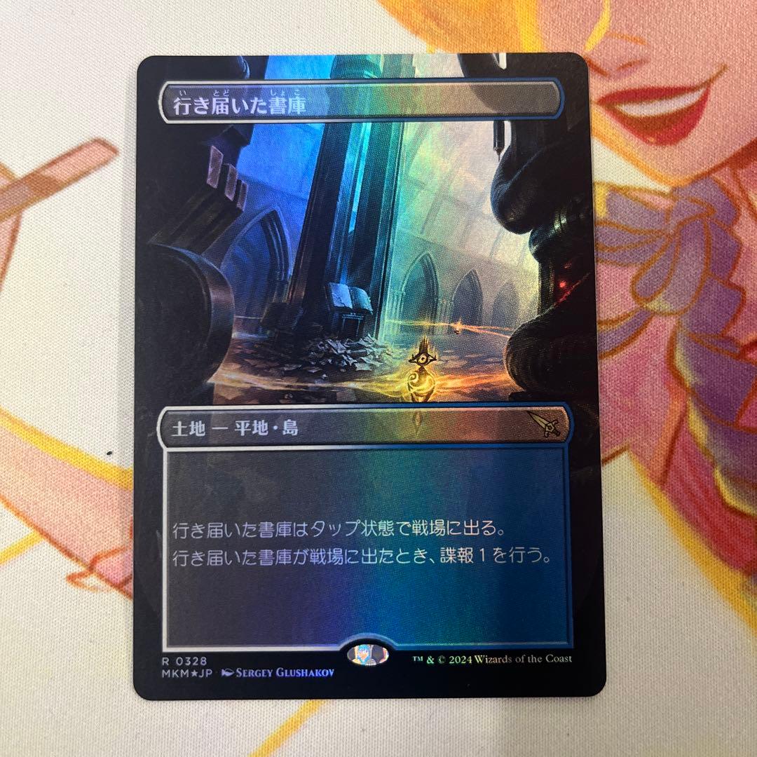 行き届いた書庫 日本語 ボーダーレスfoil