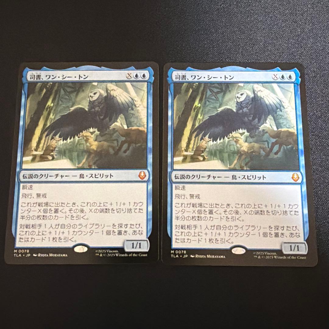 司書、ワン・シー・トン　日本語　２枚セット