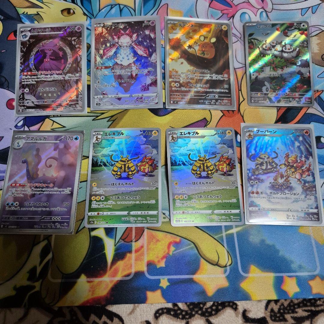さ*う様 ポケモンカード AR アートレア 49枚 まとめ売り - メルカリ