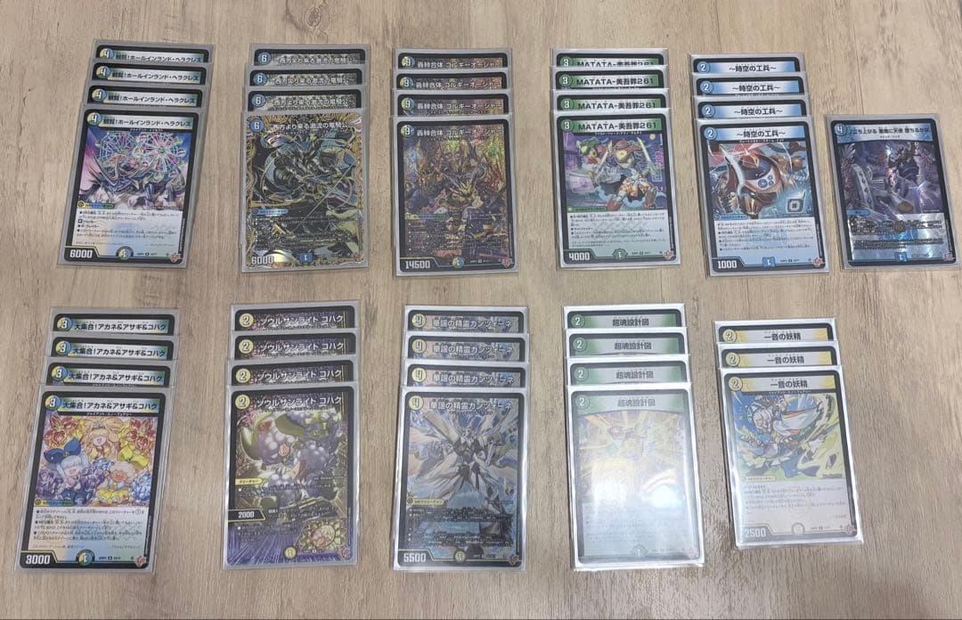 トリーヴァゴルギーオージャー　デッキ