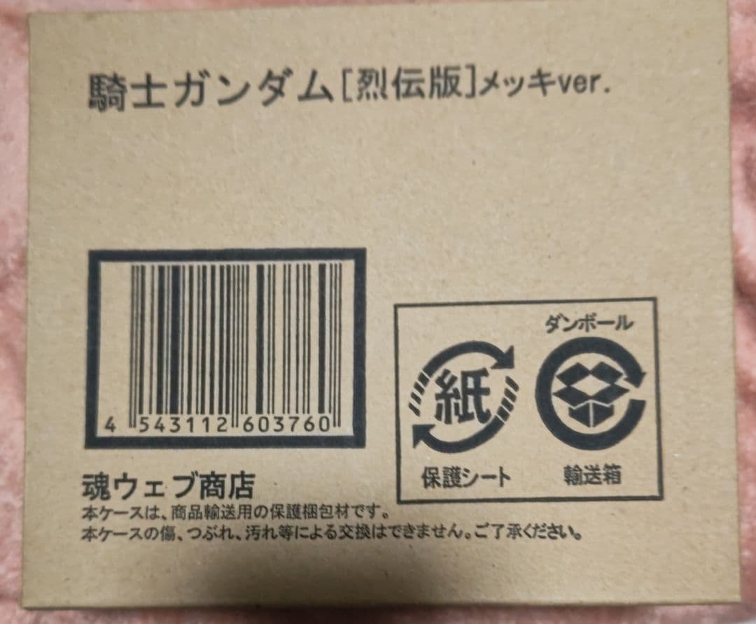 SDX 騎士ガンダム（ナイトガンダム）　烈伝版　メッキver. プレバン限定