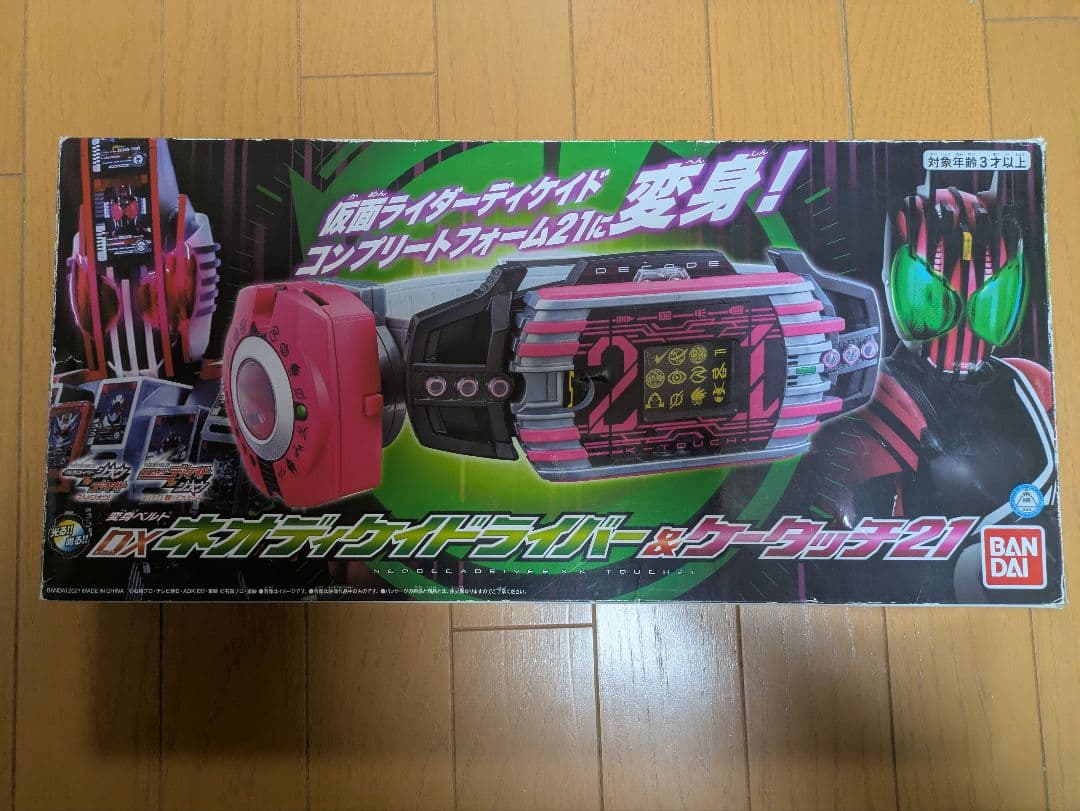 DXネオディケイドライバー＆ケータッチ21