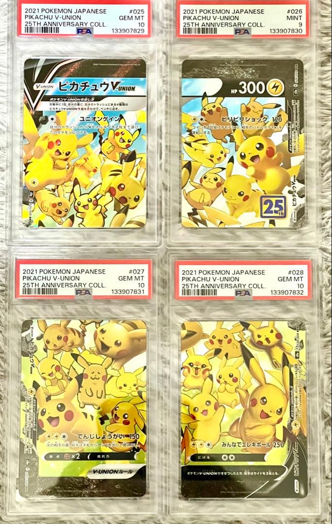 【4連番】PSA10&PSA9 ポケモンカード ピカチュウ V-UNION ポケモンカード ピカチュウV-UNION(25th/4枚セット)【RRR】PSA10 4連番