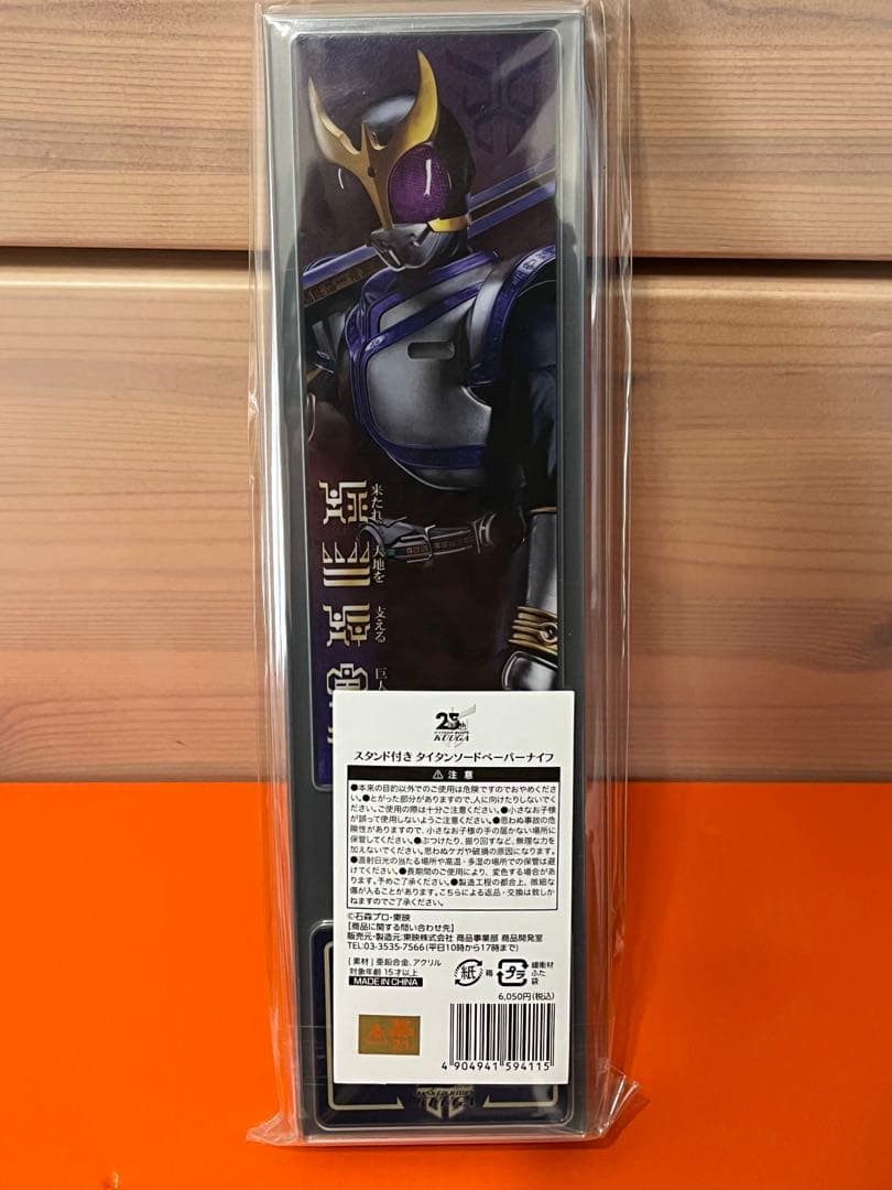 新品未開封】 仮面ライダークウガ タイタンソード ペーパーナイフ