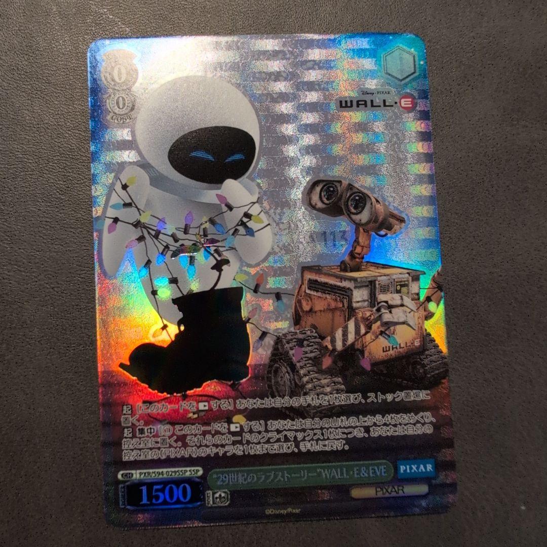 ヴァイス　29世紀のラブストーリー　WALL・E＆EVE(SSP)