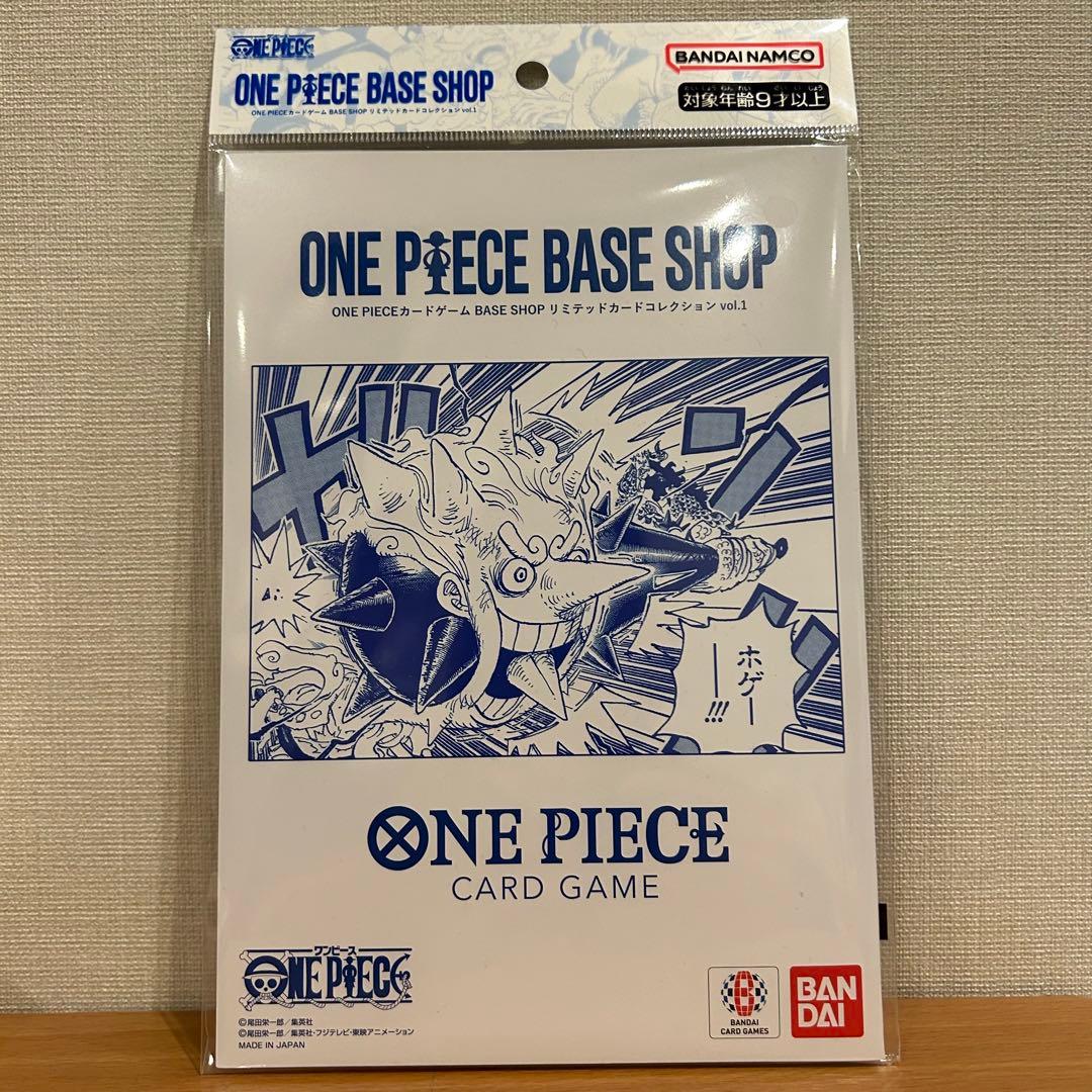 【新品未開封】ワンピース　ベースショップ　リミテッドカードコレクションvol.1