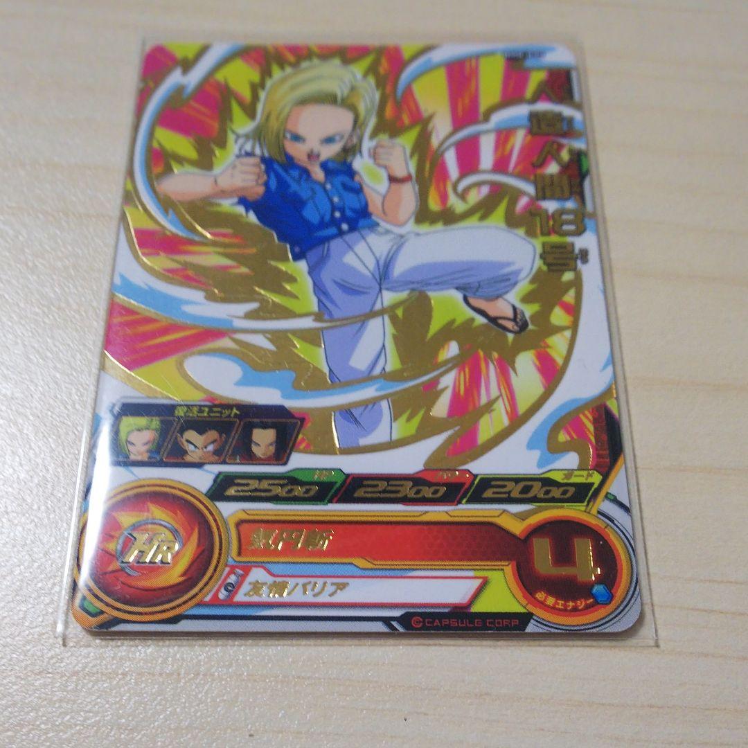 スーパードラゴンボールヒーローズ エラーカード - メルカリ