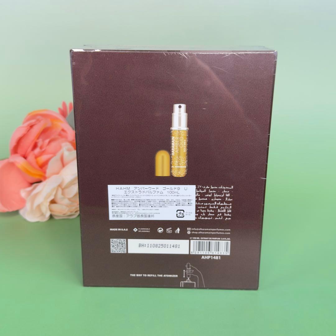 アルハラメイン アンバーウードゴールド エクストレート100mlAMBEROUD