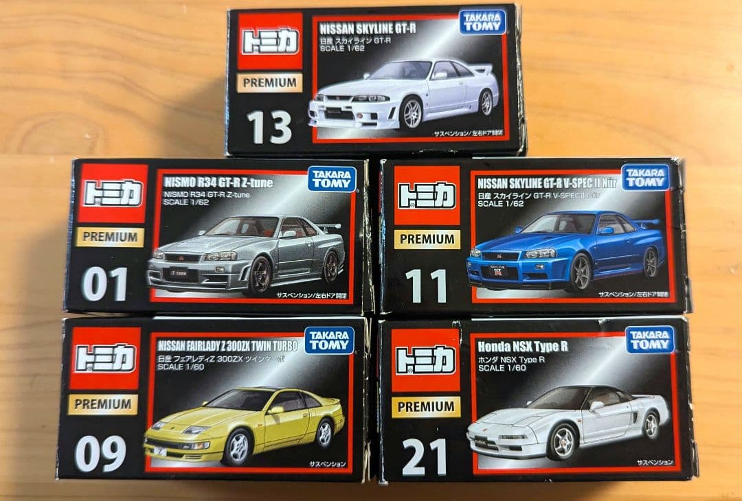 トミカプレミアム 　廃盤　５台セット