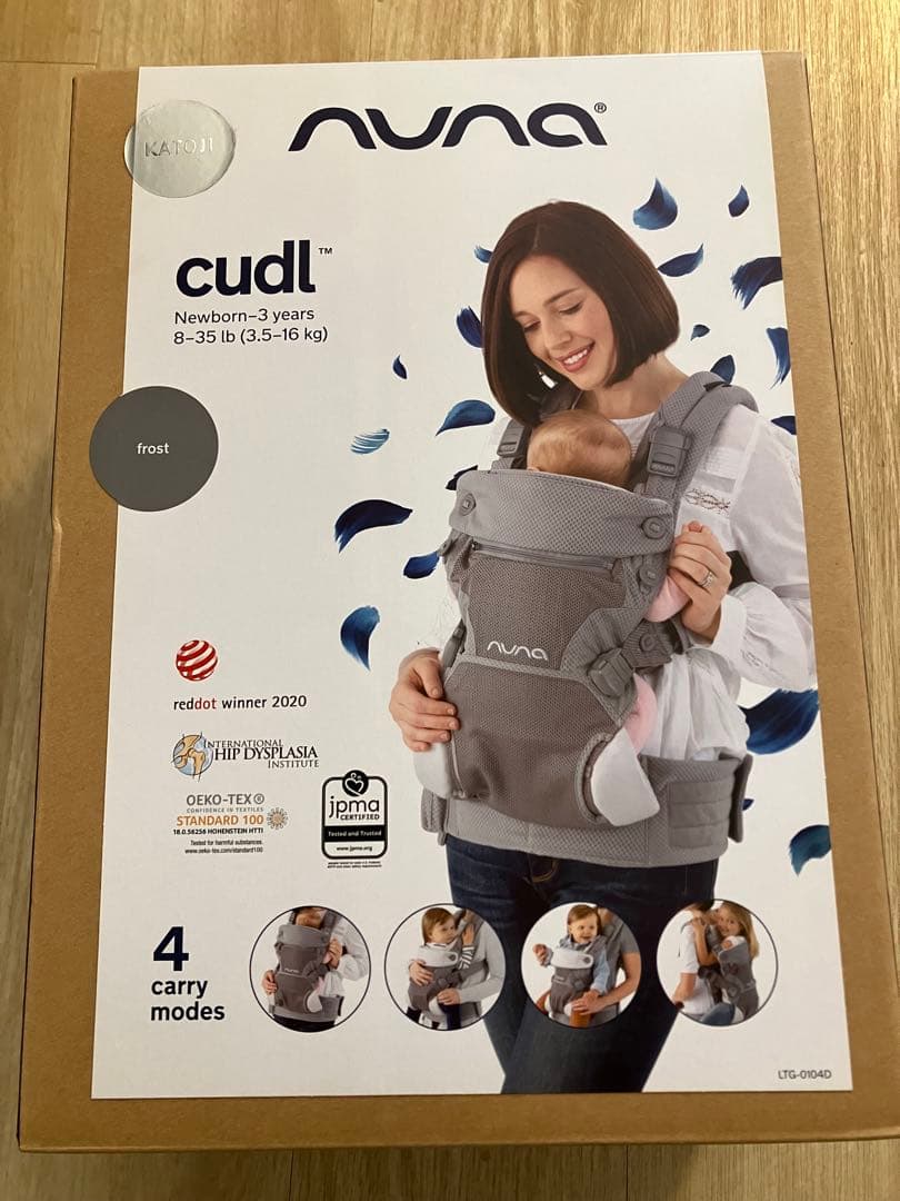 nuna cudl 抱っこ紐 frost グレー